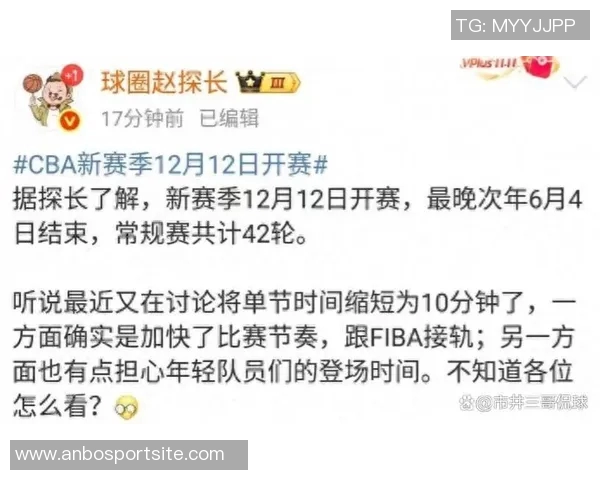 CBA新赛季将执行FIBA规则6犯离场成为历史改为5犯离场新规引关注